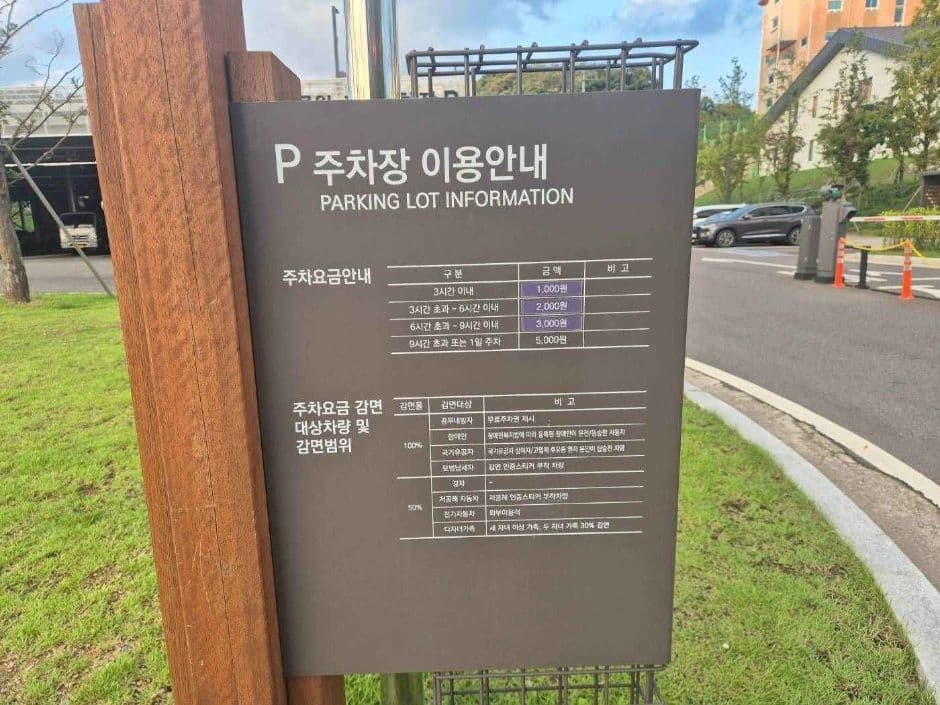 영흥숲공원 사진 6