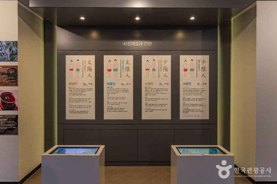 서울약령시한의약박물관 사진 2