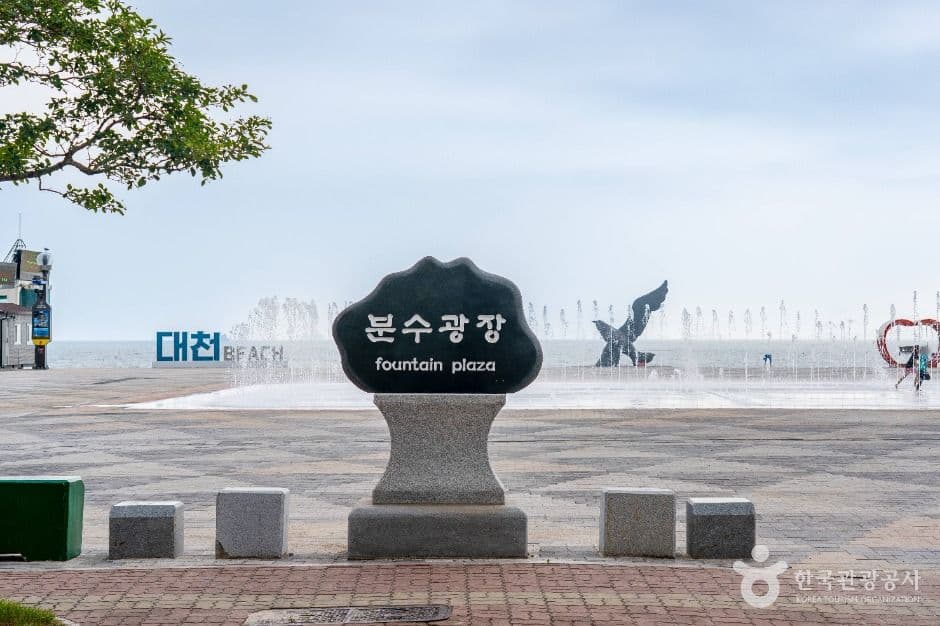 분수광장