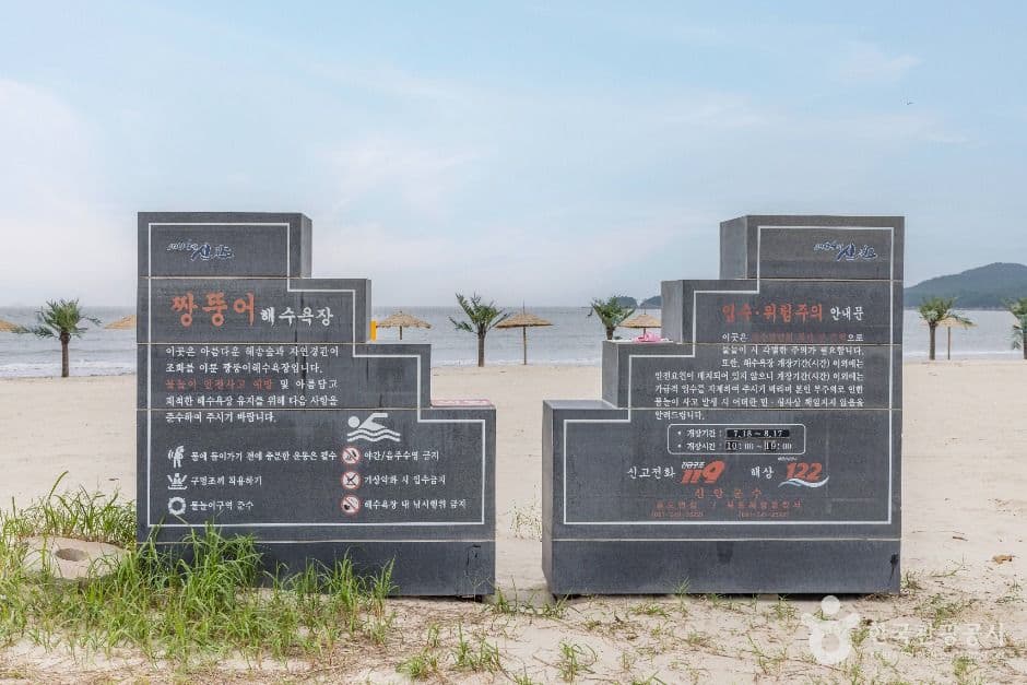 짱뚱어해수욕장 사진 1