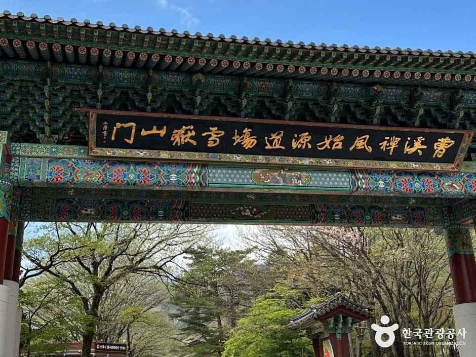 설악산소공원 사진 2