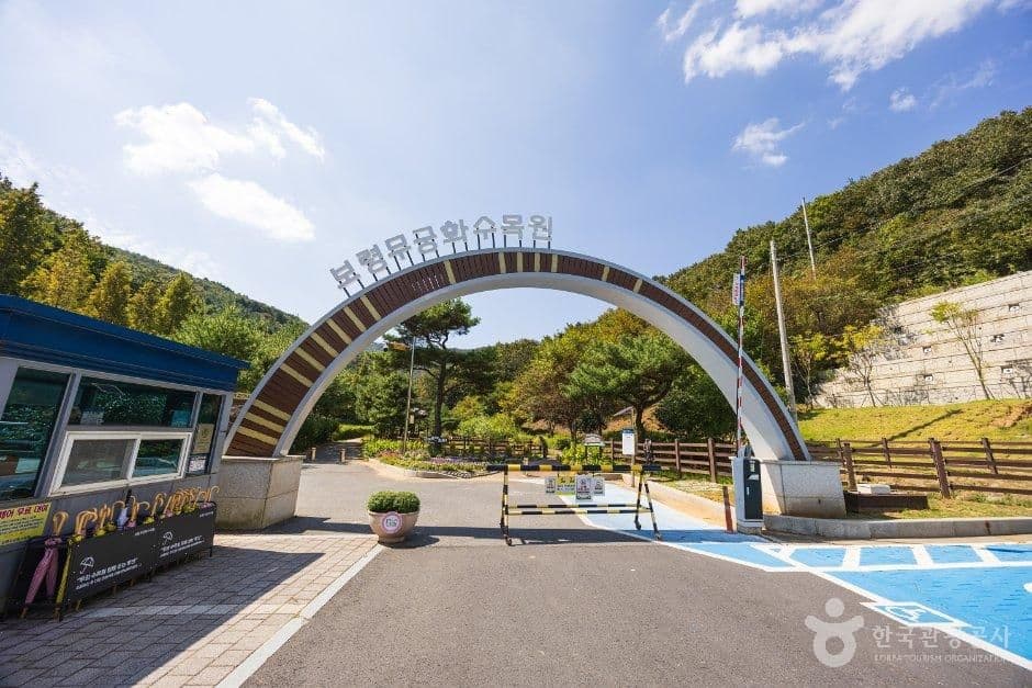 보령 무궁화수목원