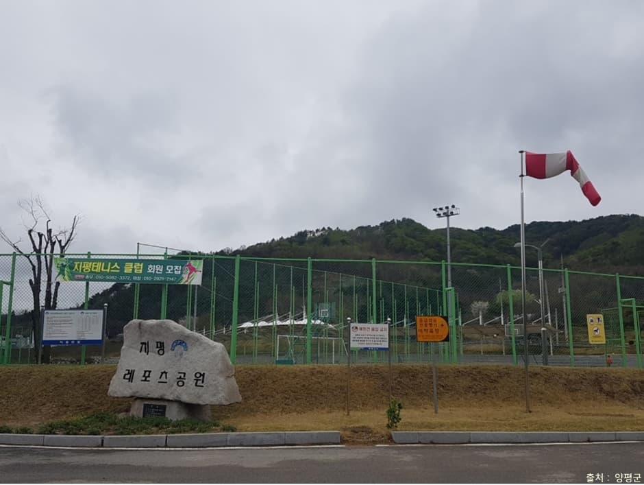 지평레포츠공원