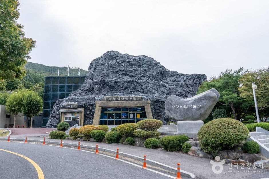 보령석탄박물관