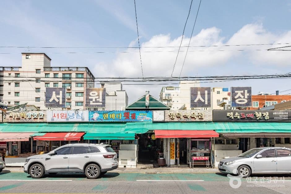 서원시장