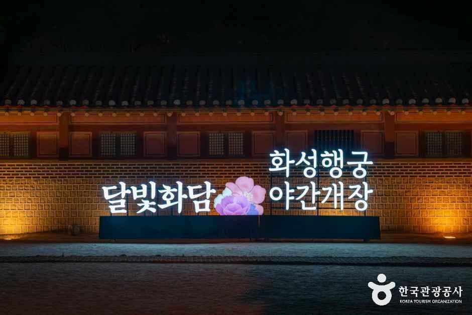 화성행궁 사진 5