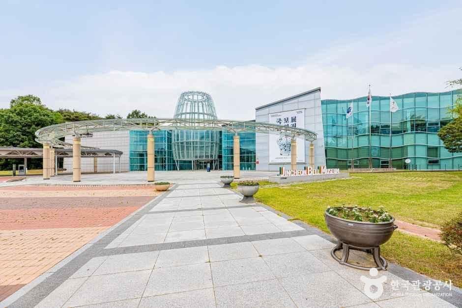 진천종박물관 사진 2