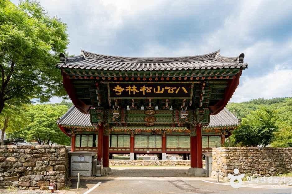 송림사(칠곡)
