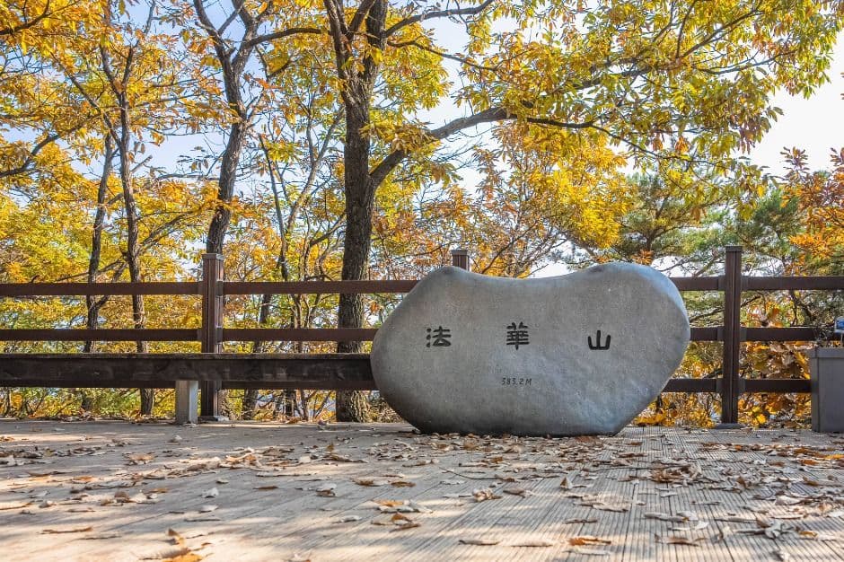 법화산