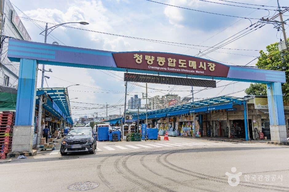 청량종합도매시장