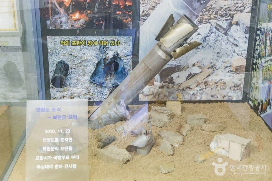 포항함체험관 사진 5
