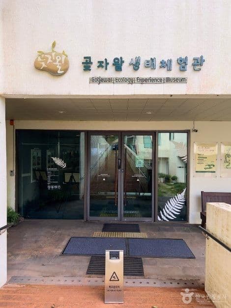 제주 교래자연휴양림 사진 7