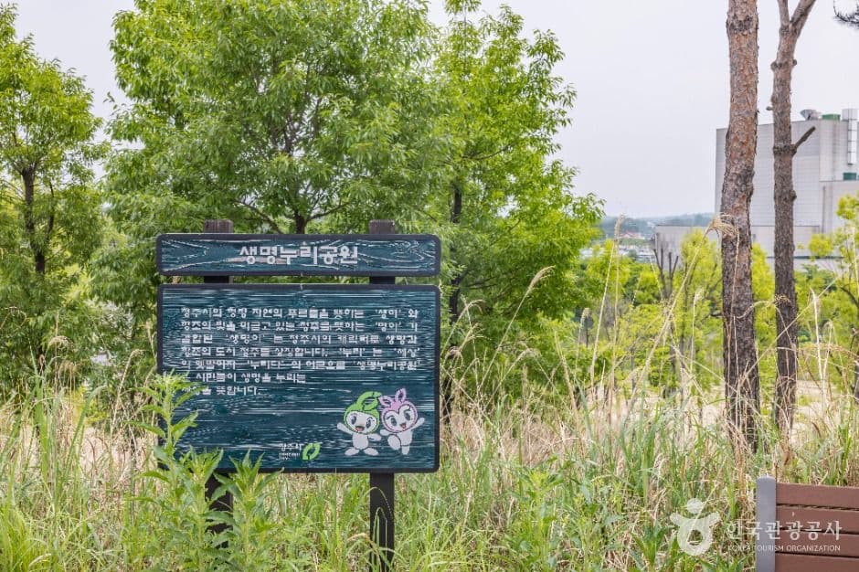 생명누리공원 사진 3