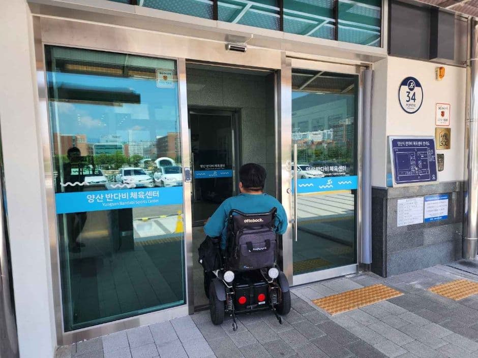 반다비 체육센터 사진 4