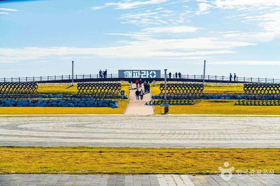 해파랑공원 사진 1