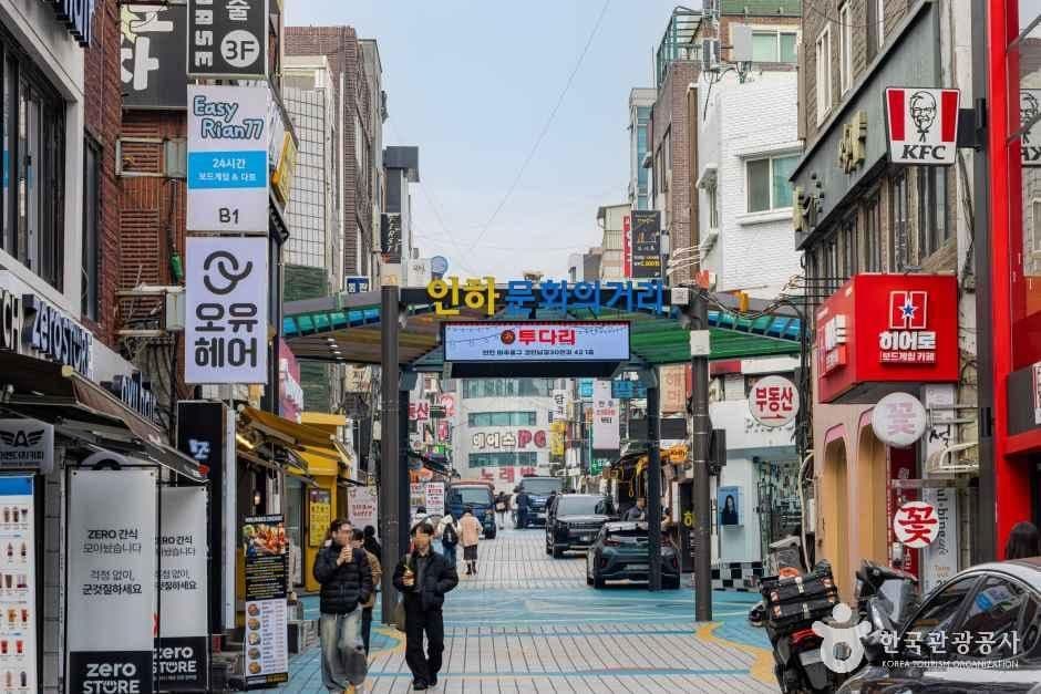 인하대후문먹거리타운 사진 1