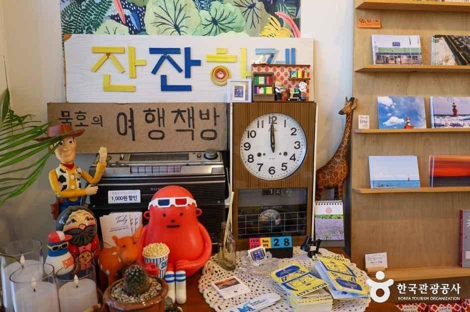 여행책방 잔잔하게 사진 2