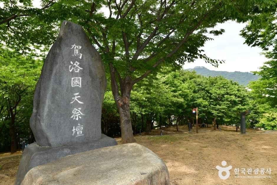 봉황대공원