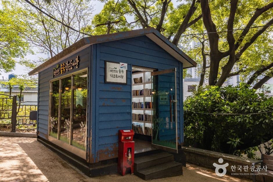 부산진성공원 사진 4