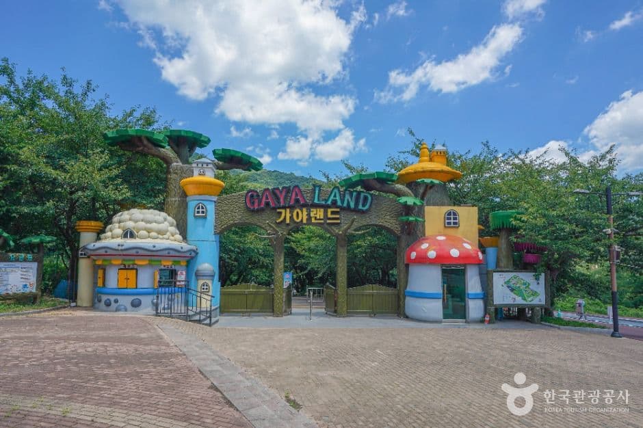 가야랜드 사진 1