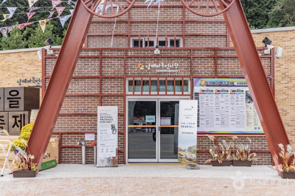 남해파독전시관 사진 2