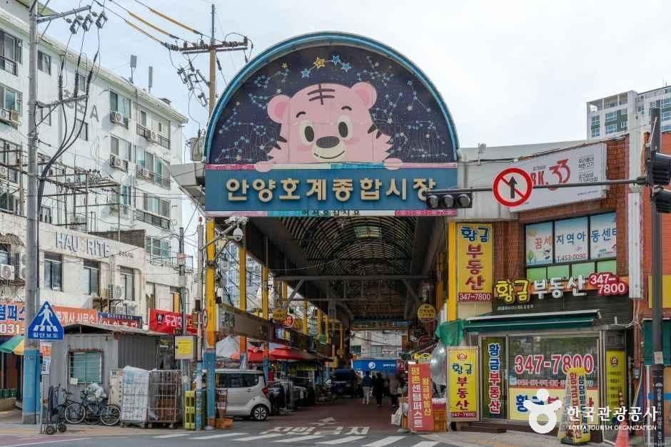 호계종합시장