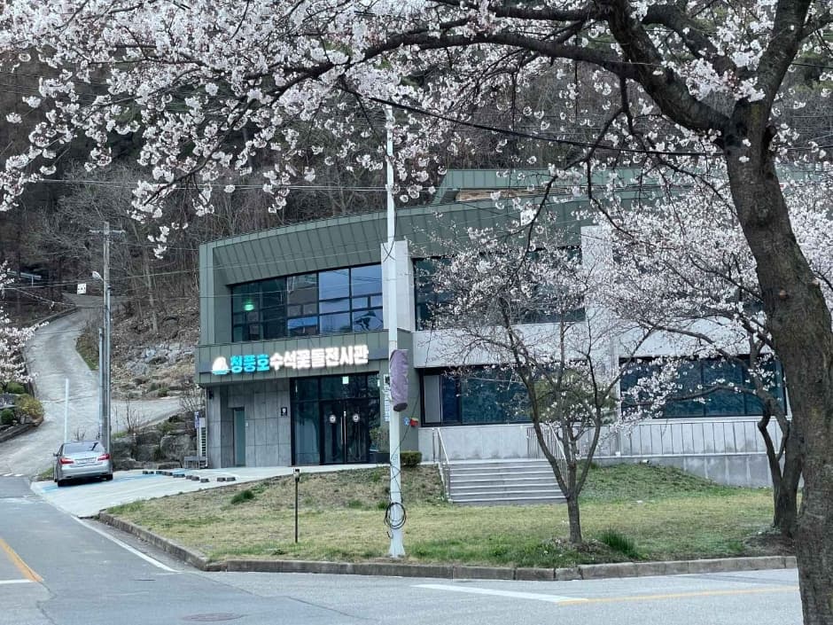 대한민국 꽃돌문화원