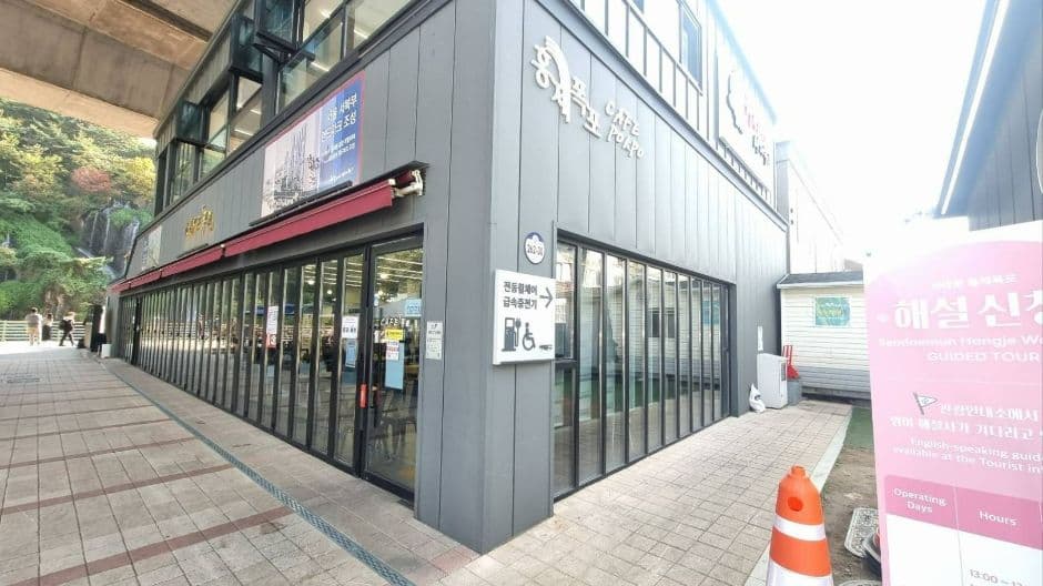 홍제천인공폭포 사진 8