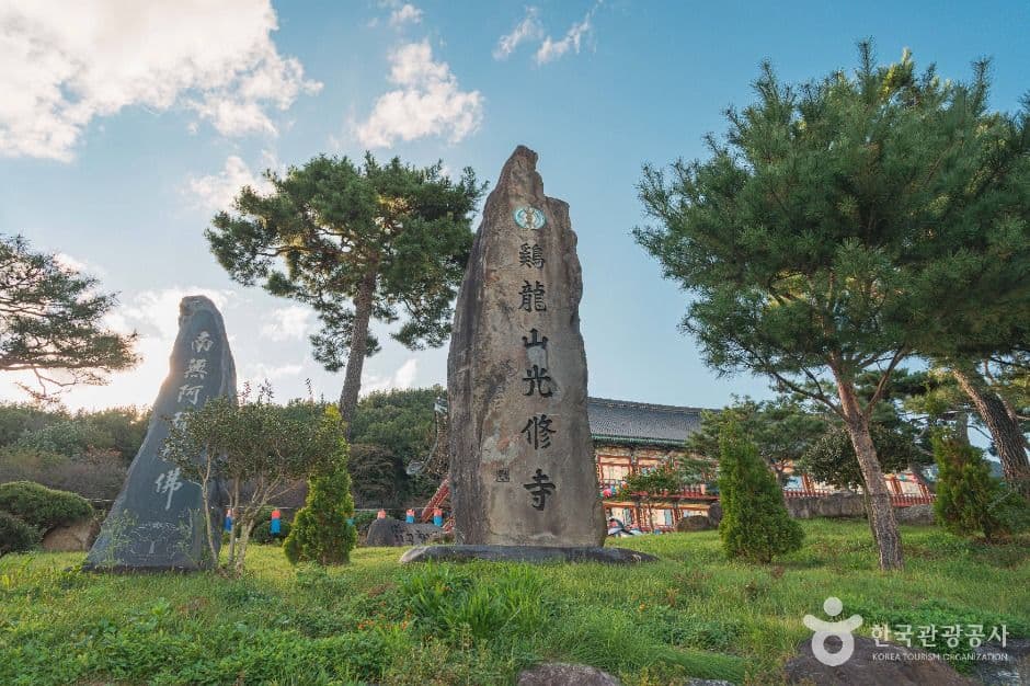 광수사 사진 1