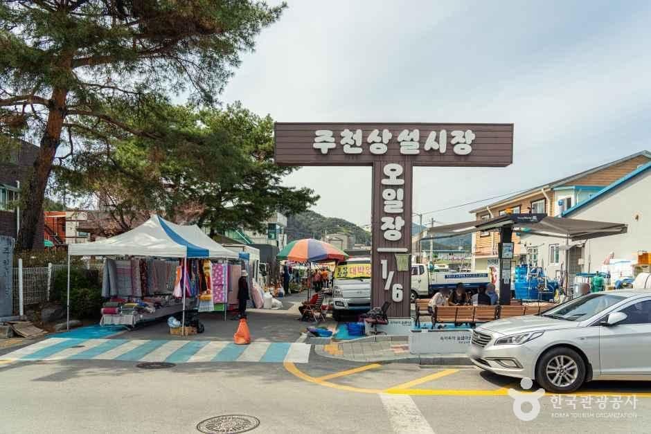 주천시장