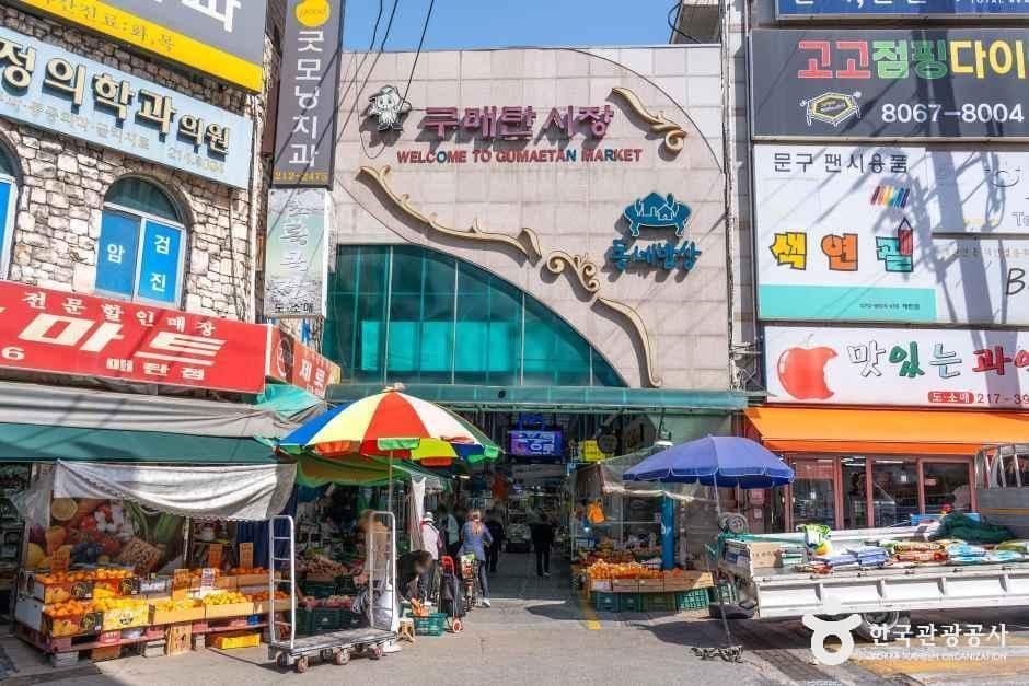 구매탄시장 사진 2