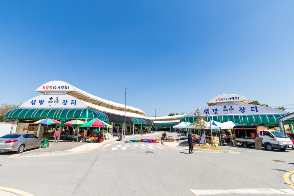 샘밭장터(4, 9일)