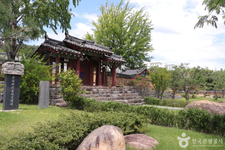 언양향교