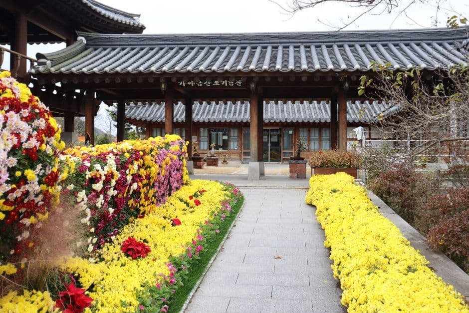 가야금산조기념관