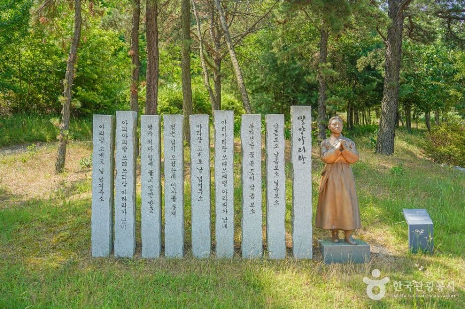 밀양아리랑대공원 사진 4