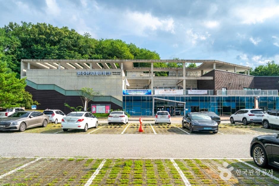 원주한지테마파크 사진 1