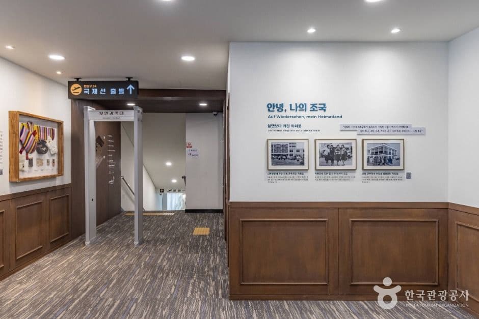 남해파독전시관 사진 5