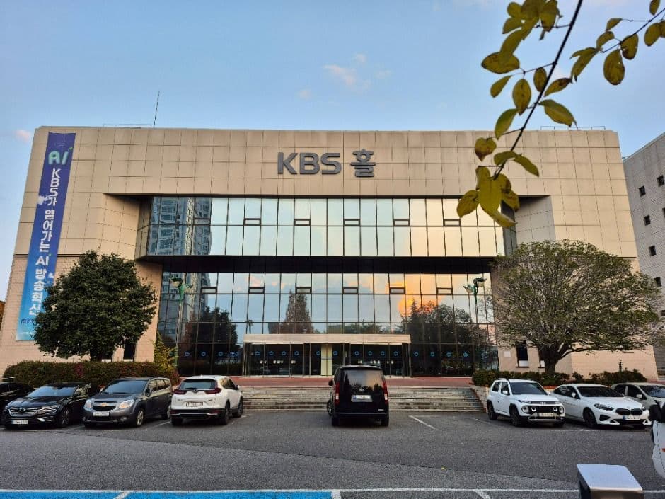 KBS 울산홀
