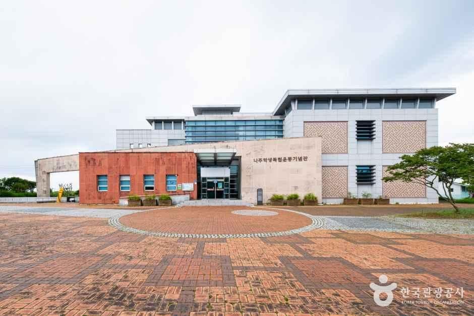 나주학생독립운동기념관