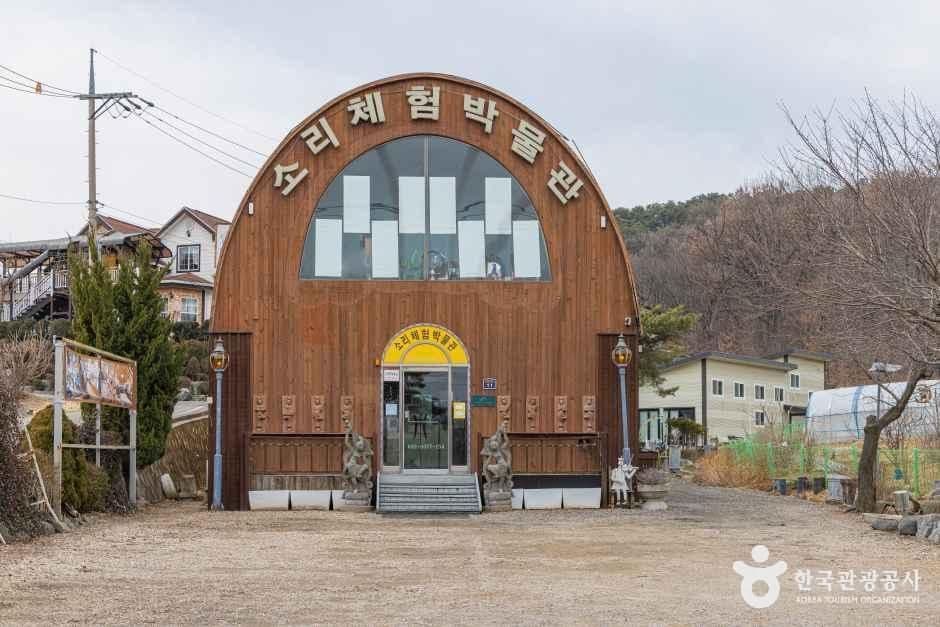 소리체험박물관