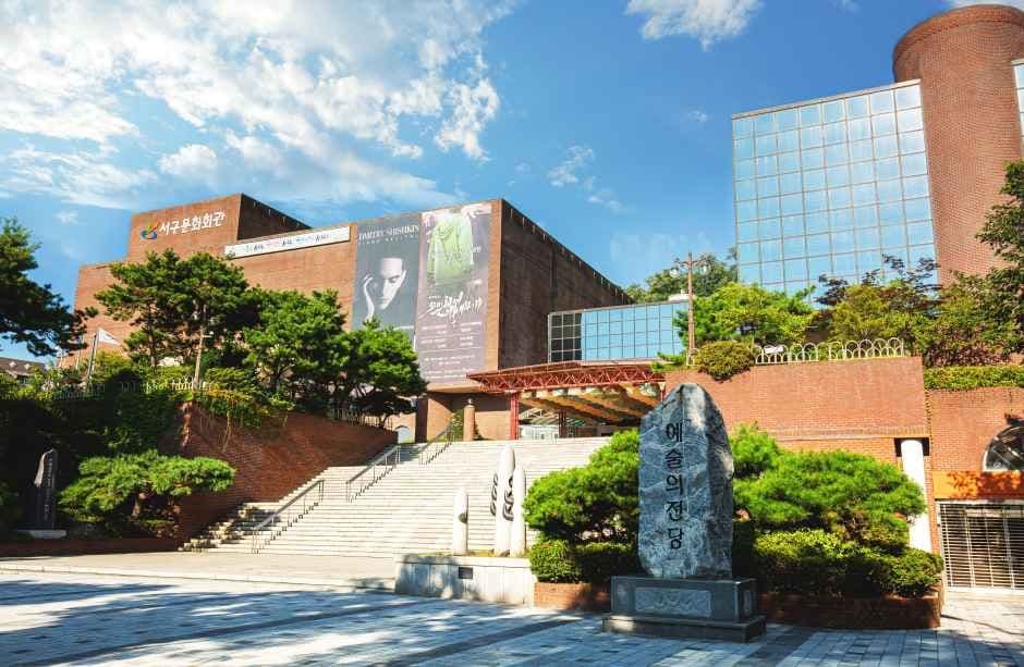 인천서해구문화회관