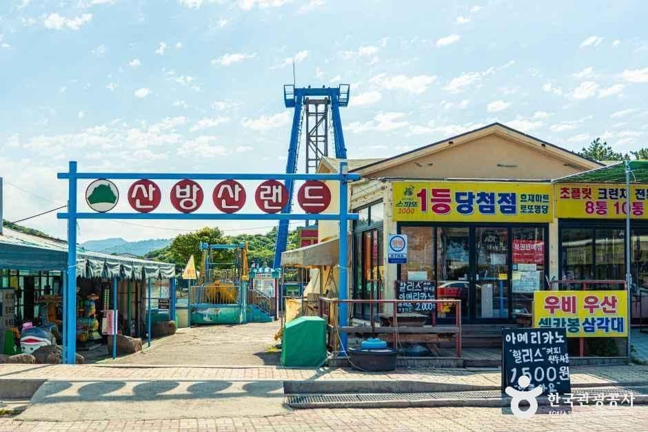 산방산랜드 사진 2