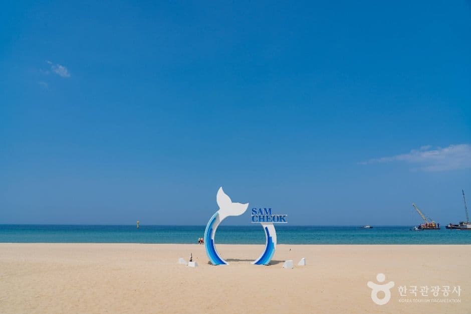 삼척해변
