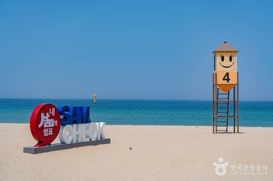 삼척해변 사진 1