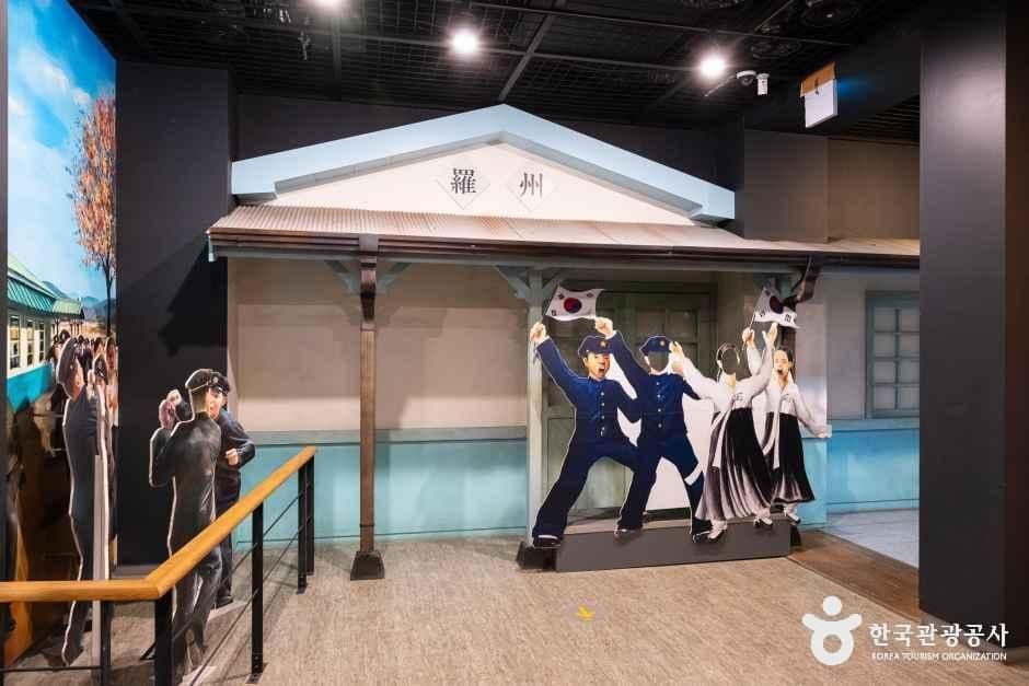 나주학생독립운동기념관 사진 5
