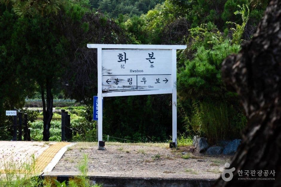 화본역 사진 1