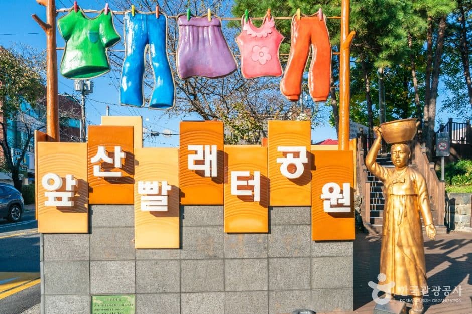 앞산빨래터공원 사진 2