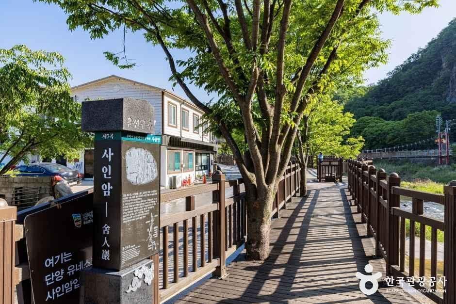 단양 사인암 사진 6