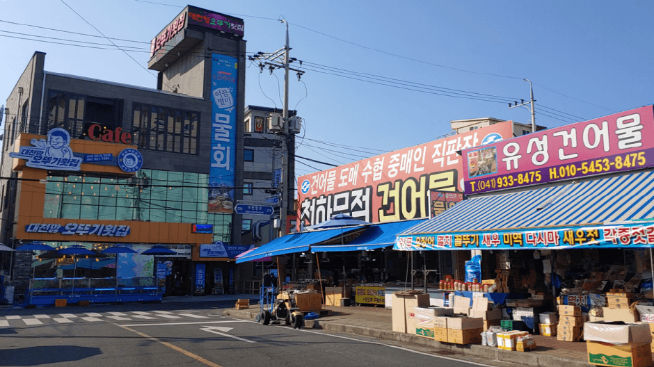 대천항수산시장