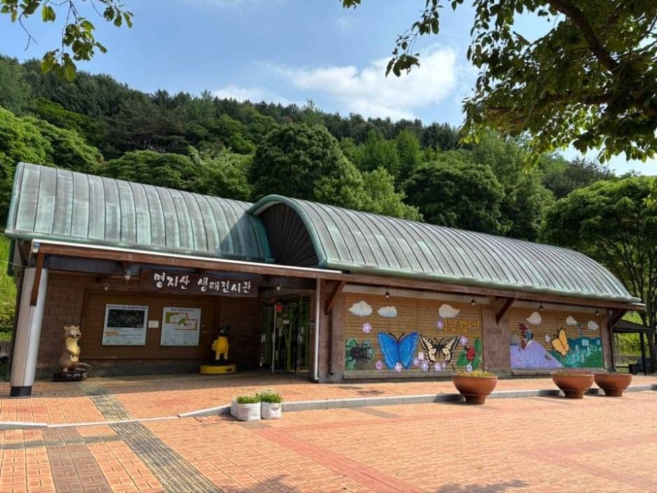 명지산생태전시관